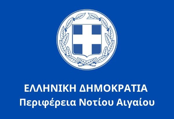 Ελληνική-Δημοκρατία-Περιφέρεια.jpg