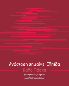 κάρτα-Πάσχα-2026-240x300.png